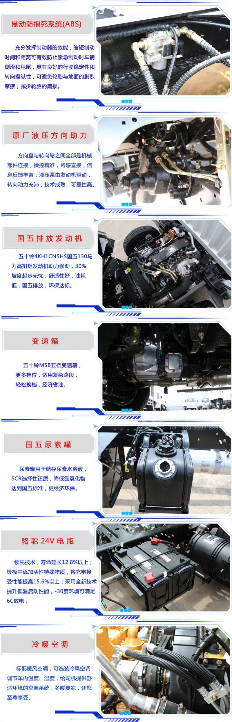 五十鈴4-6方壓縮垃圾車(chē)
